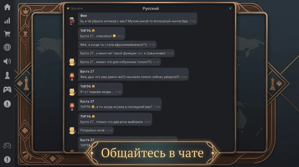 Chat with other players