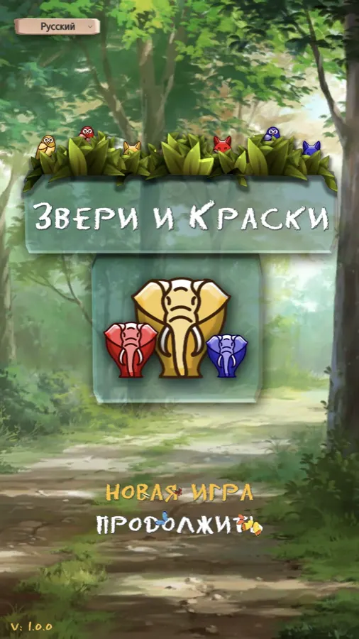 Знакомство с героями