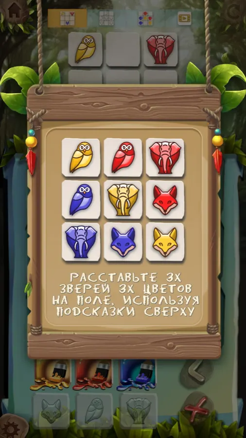 Правила головоломки